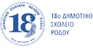 18th Primary School Of Rhodes
